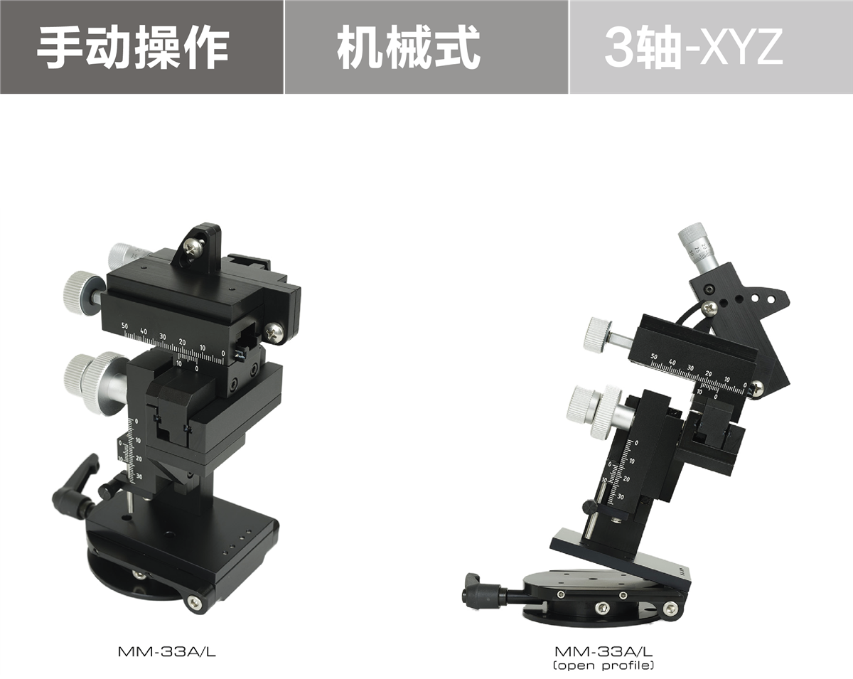 手动式显微操作仪