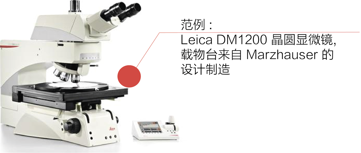 正立显微镜-电控载物台